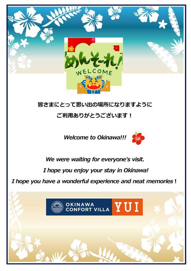 Premium Cottage Comfort Okinawa Onna Buitenkant foto